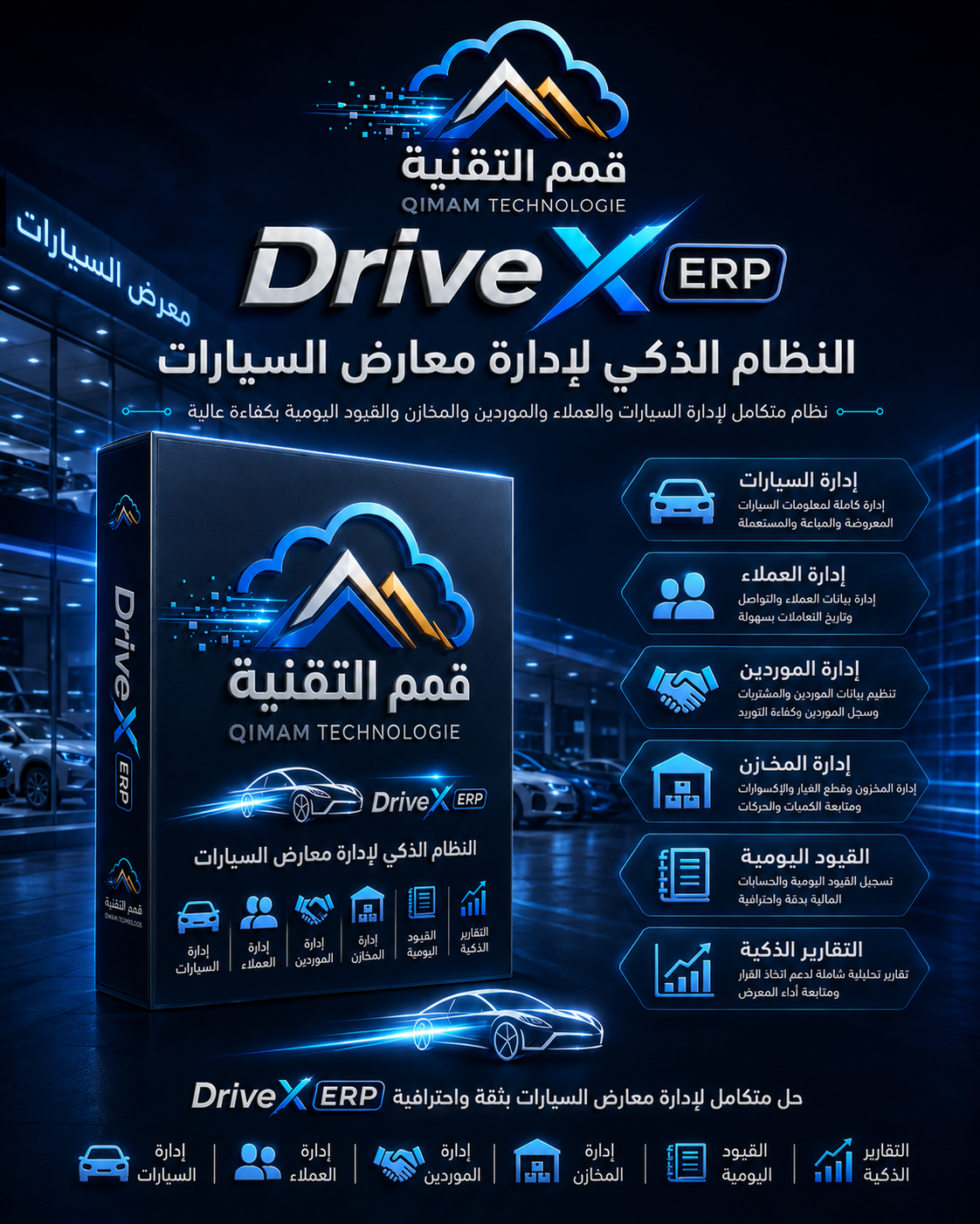 DriveX ERP